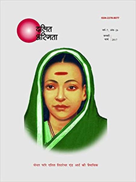 Dalit Asmita