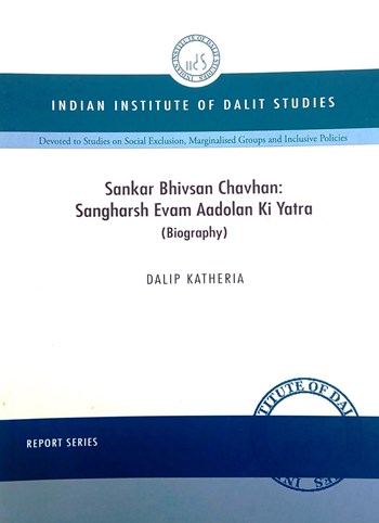 Sankar Bhivisan Chavhan: Sangharsh Evam Andolan Ki Yatra